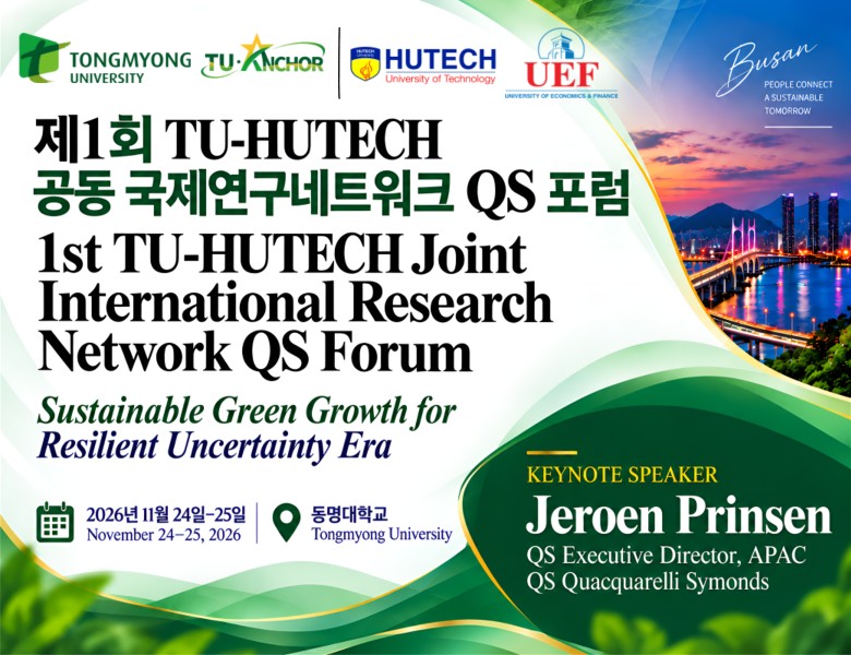 2026 IRN Forum 개최