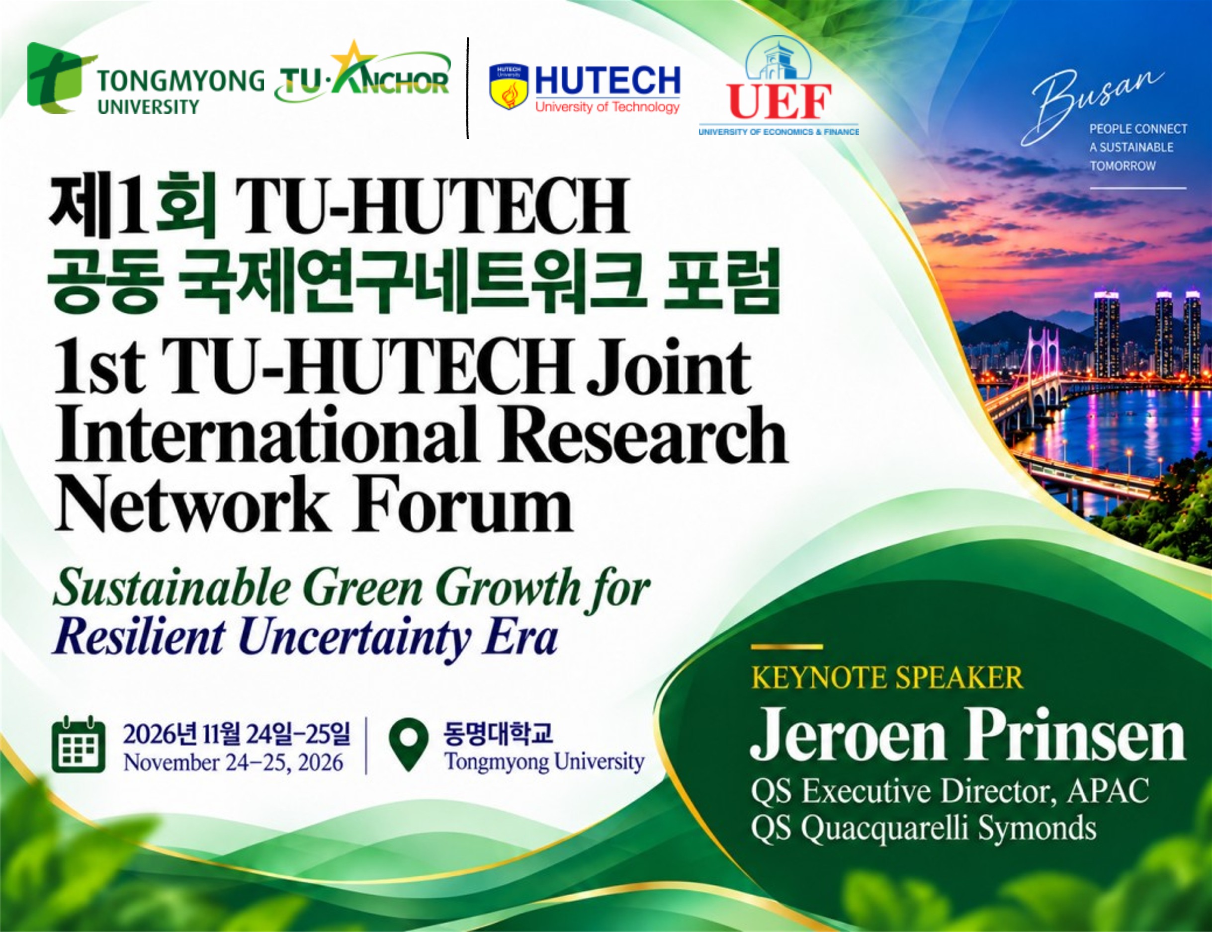 2026 IRN Forum 개최