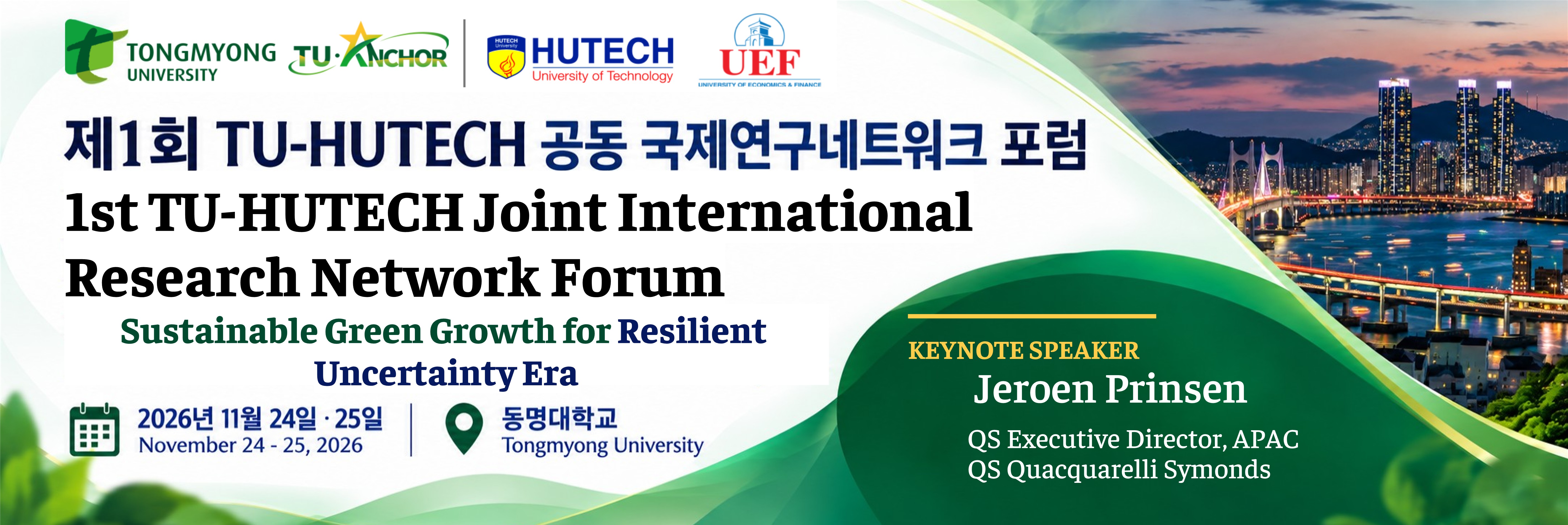 2026 IRN Forum 개최